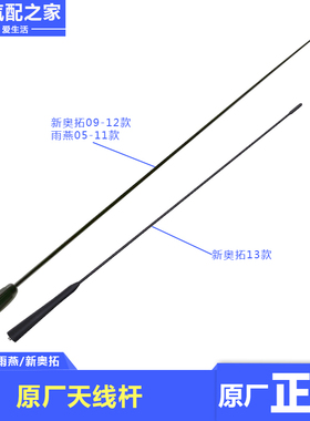 长安铃木雨燕天线新奥拓天线杆长天线收音机天线汽车天线原厂配件