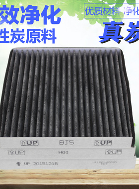 长安铃木锋驭骁途启悦维特拉天语雨燕新奥拓活性炭空调滤芯空调格