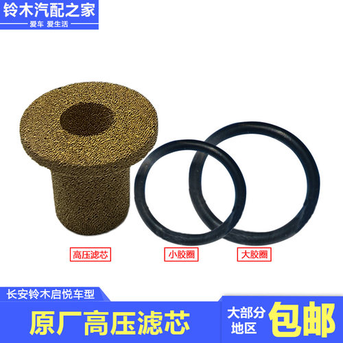 启悦出租车CNG天燃气高压滤芯