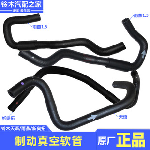长安铃木天语雨燕新奥拓刹车制动真空助力器软管通气橡胶原厂配件