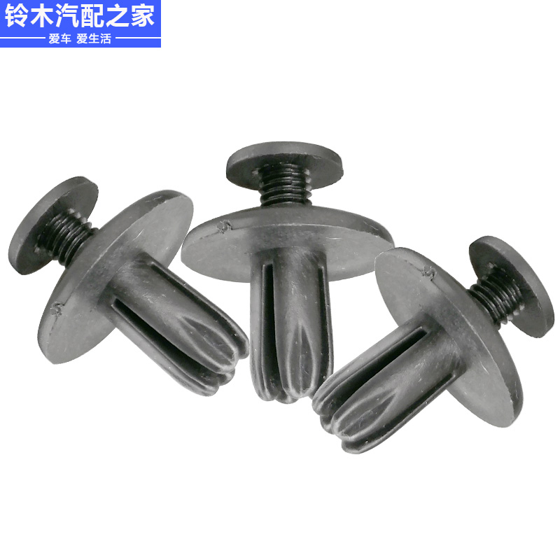 长安铃木多款车型通用挡泥板卡扣