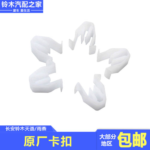 原厂配件卡位精准牢固无异响