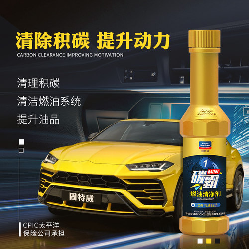 碳霸除积碳清洗剂燃油汽油添加剂
