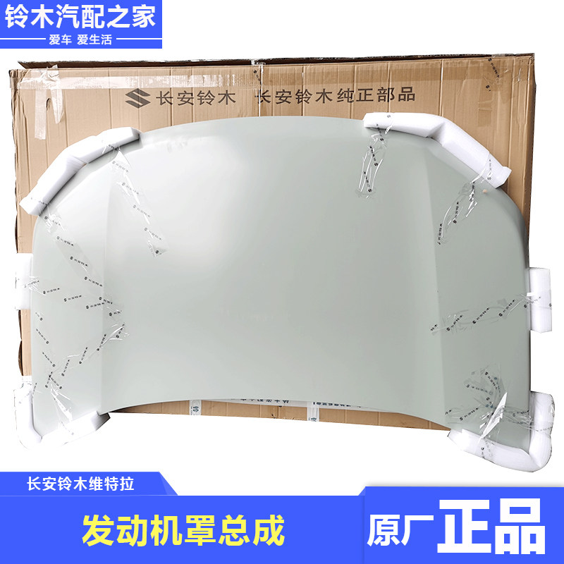 锋驭骁途维特拉启悦引擎盖机盖