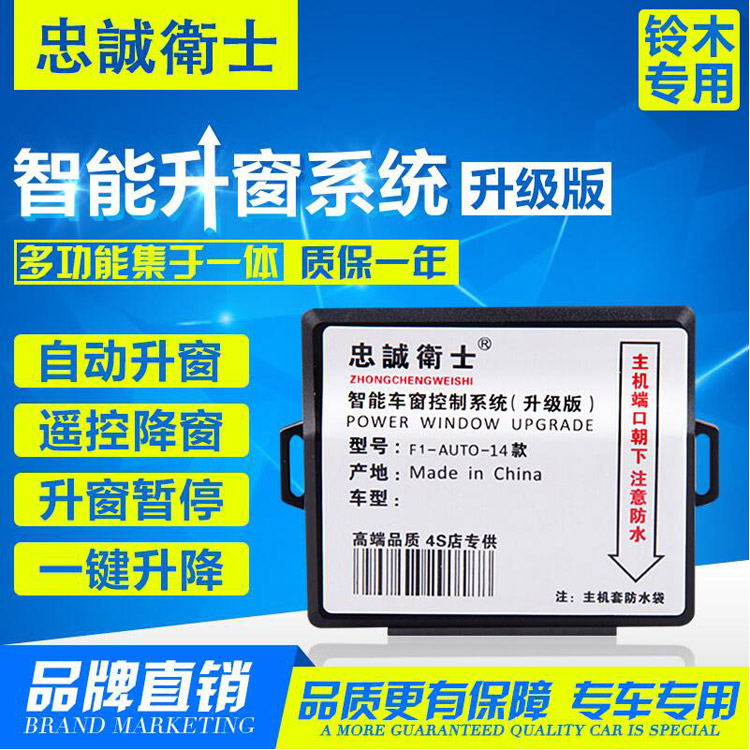 维特拉锋驭启悦天语雨燕奥拓自动升窗器关窗器一键落锁倒车镜折叠