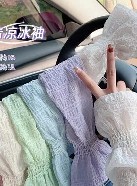 小清新冰丝防晒袖套女泫雅风宽松泡泡冰袖薄款透气