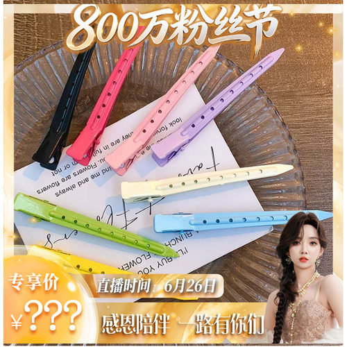 【800万粉丝节】高颅顶神器发根蓬松夹前额侧边刘海夹发卡糖果色