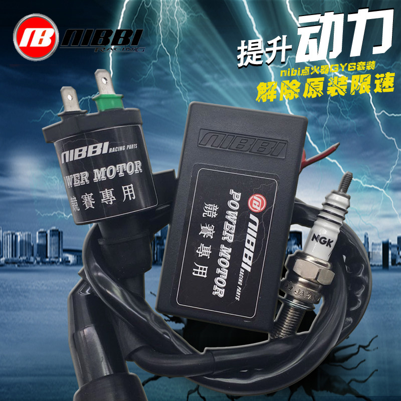 25 Heroic and non Thunder Stone twpo refit Igniter High pressure bag FLUKE Qiaoge Wildfire gy6 Swift eagle, beautiful Eagle 1in the Motorcycle/Equipment/Fitting , Motorcycle Accessories , Ignition/Ignition device  category - from Buy2taobao.com to provide professional Taobao agent buy service