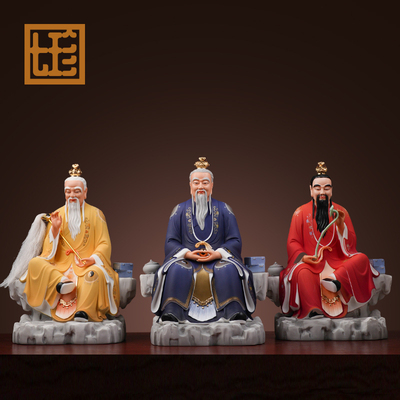 七珍陶瓷三清神像摆件道家祖师太上老君家用供奉道德元始灵宝天尊