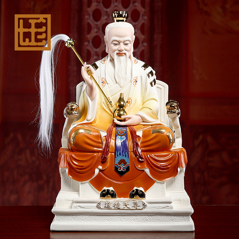七珍陶瓷三清神像摆件道家祖师爷