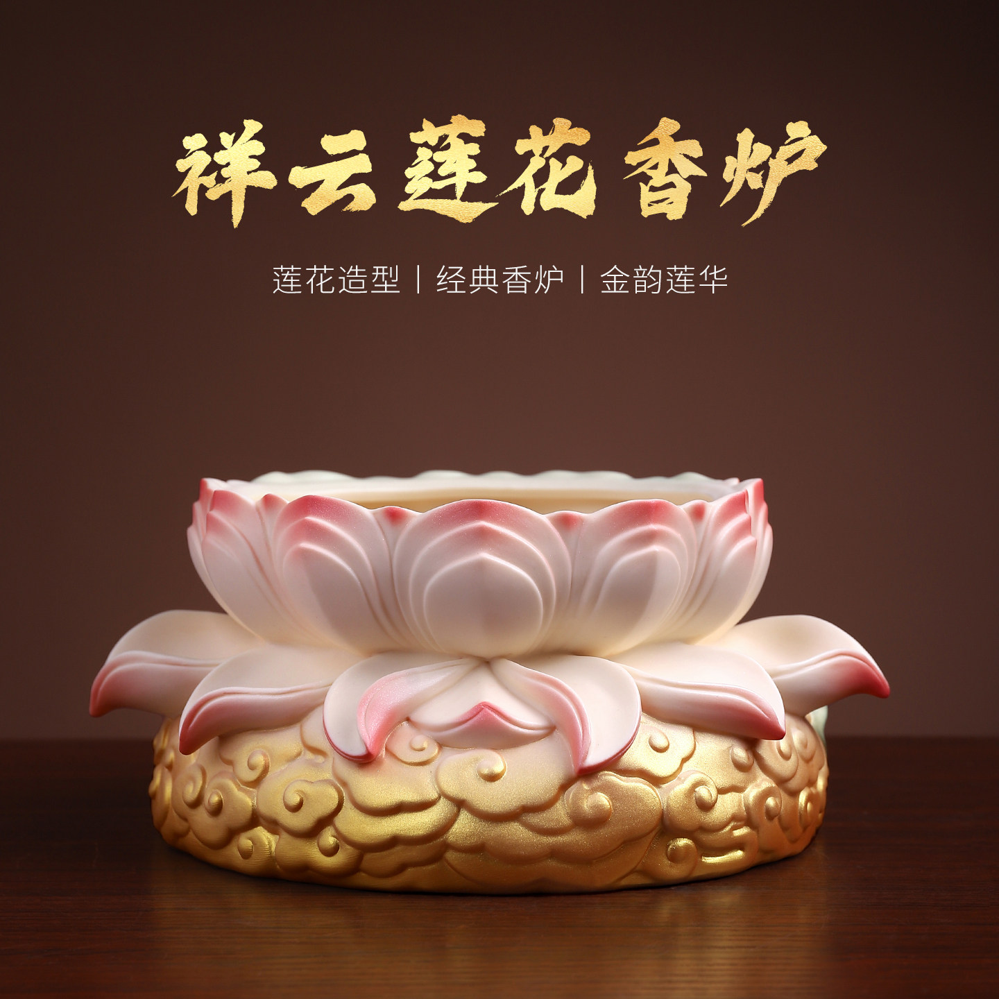 七珍陶瓷莲花香炉线香香炉上香插香家用室内供奉佛堂佛前佛具用品