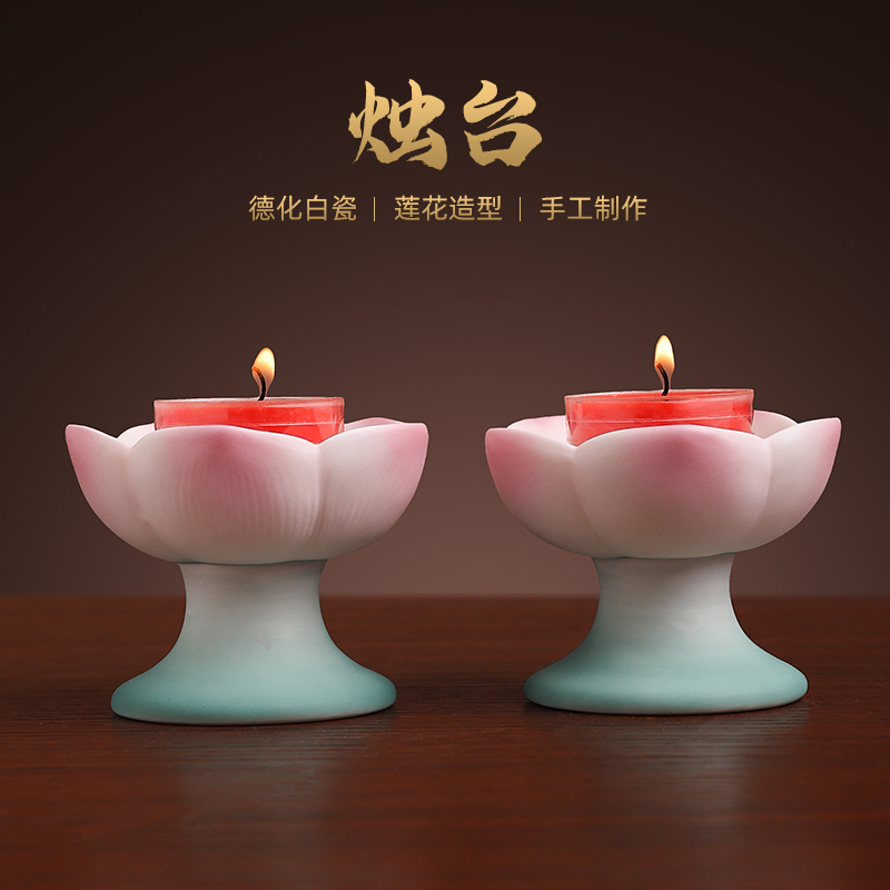 七珍 陶瓷莲花烛台蜡烛台座供佛烛杯观音佛前家用佛堂供奉小烛台
