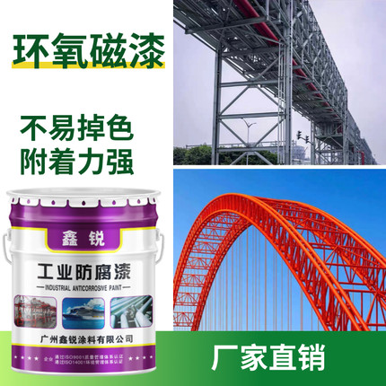 环氧瓷漆  防锈漆   环氧磁漆 环氧镀锌底漆  防锈漆防腐