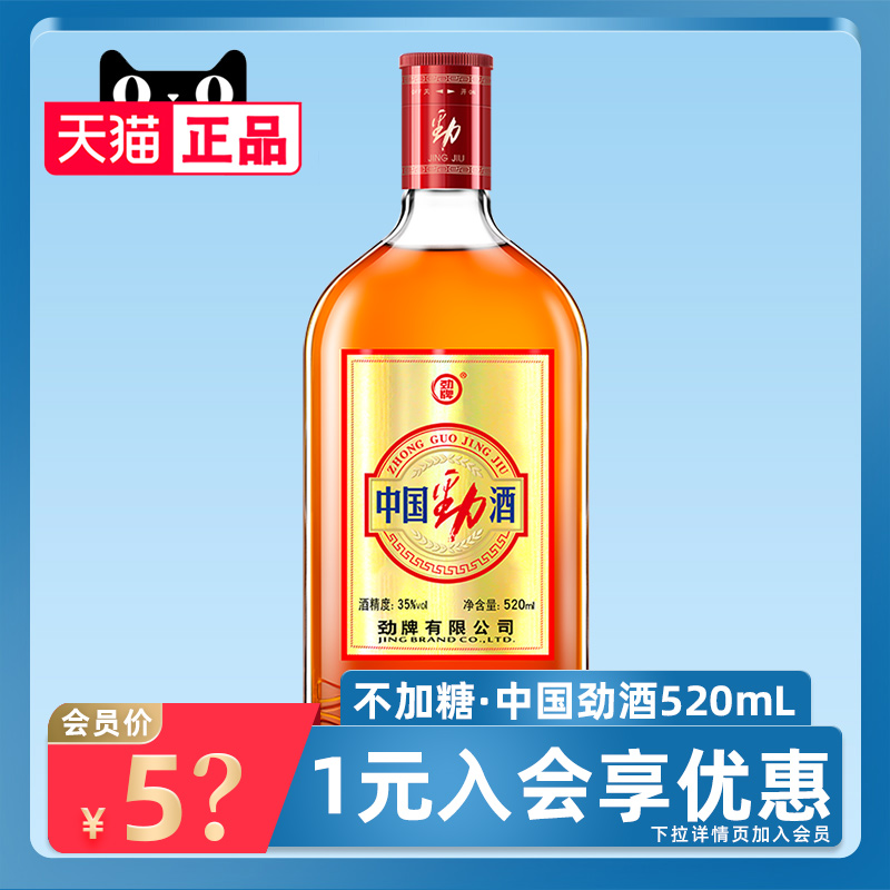 [Supplying wineries]Energizer brand 35 China Fresh wine No sugar formula 520mL*1 Bottlein the Liquor , Homemade liquor  category - from Buy2taobao.com to provide professional Taobao agent buy service