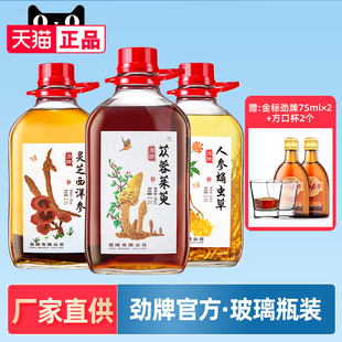 【酒厂直供】劲牌2.3L苁蓉茱萸酒/黄精当归酒/黄精当归酒礼盒装