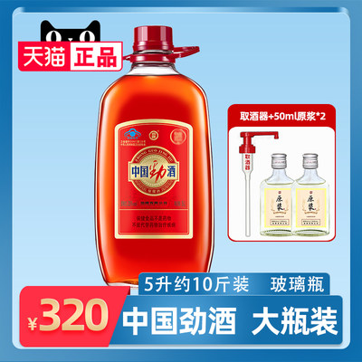 中国劲酒5L贺岁版玻璃瓶装约十斤