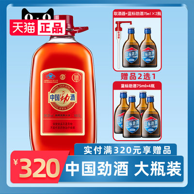 中国劲酒5L玻璃瓶装约十斤