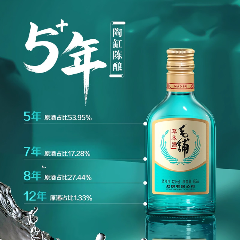 【新品】劲牌毛铺草本酒绿荞42度125ml/258ml/520ml绿瓶 正品劲酒,酒类,养生配制酒,淘宝优惠券,粉丝福利购,淘宝优惠卷