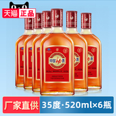 保健酒 6瓶整箱装 酒厂直供 劲牌35度中国劲酒520mL