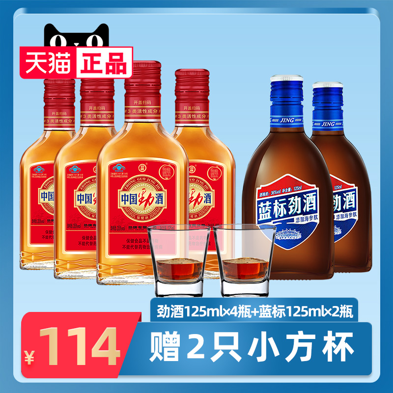 劲牌35度中国劲酒125mL