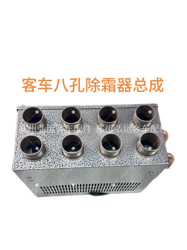 客车配件适用于宇通客车暖风机金龙海格客车暖风机除霜器总成