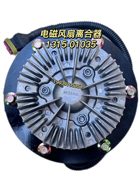 客车配件适用于大巴海格客车金龙大巴车电磁风扇离合器1315-01035