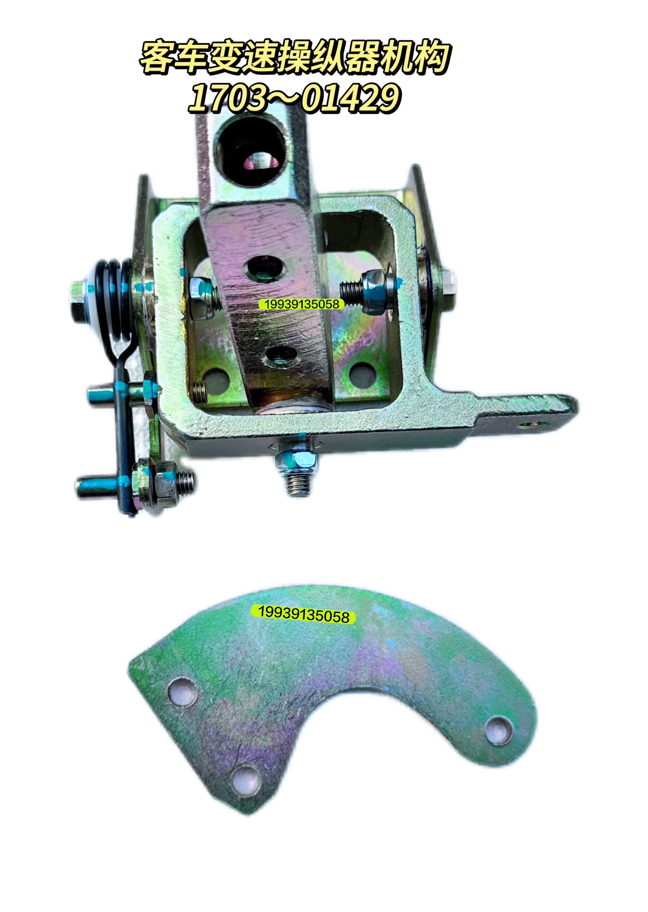 客车配件适用于宇通客车金龙校车配件挂档机构操纵器1703～01429