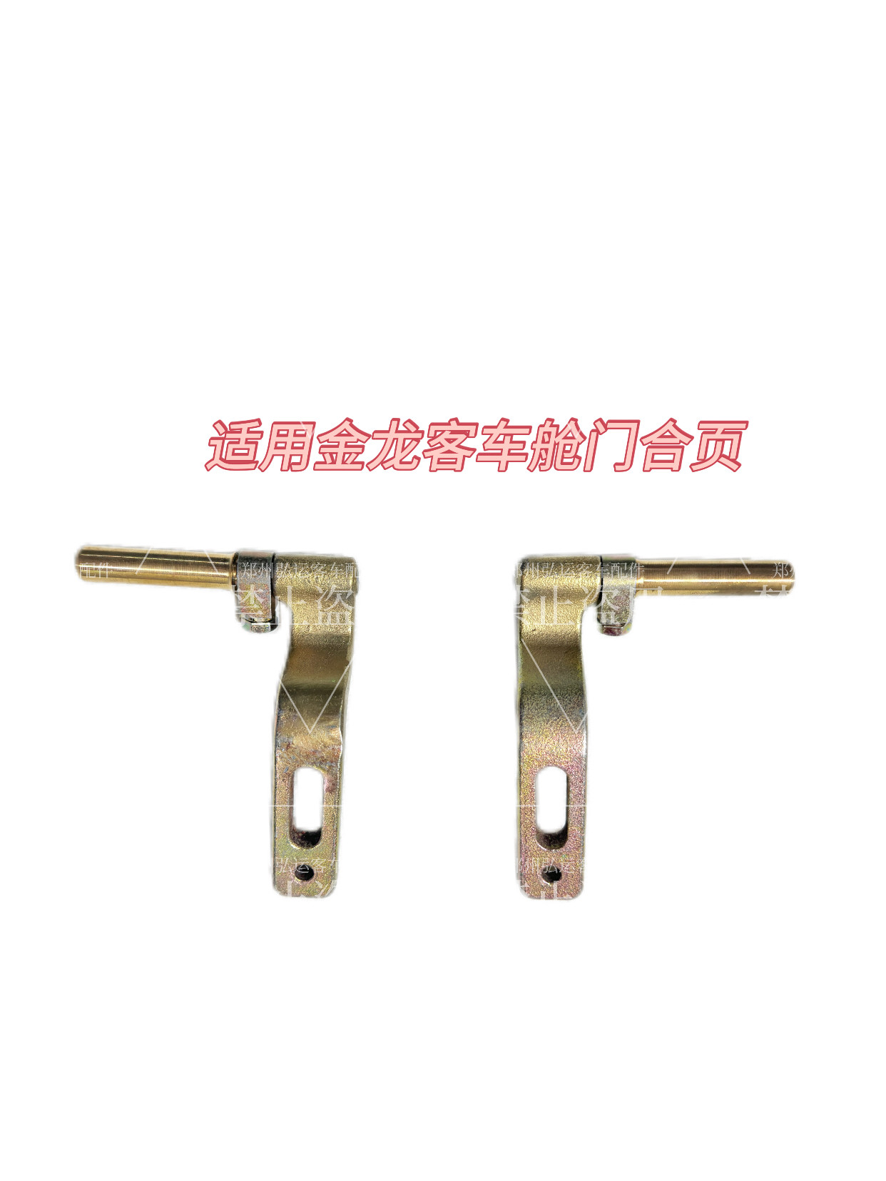 适用于金龙行李舱单轴仓门铰链合页金色专用其他分左右大巴客车