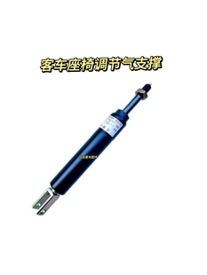 客车配件可适用于宇通客车金龙海格客车座椅气支撑阻尼器13CM