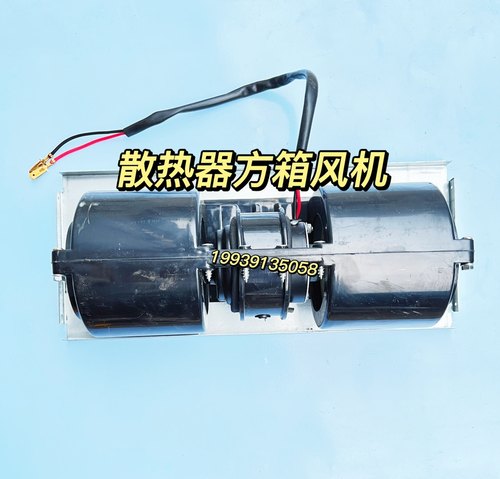 客车配件适用于南风宏业加热器锅炉配件客车散热器风机方箱风机