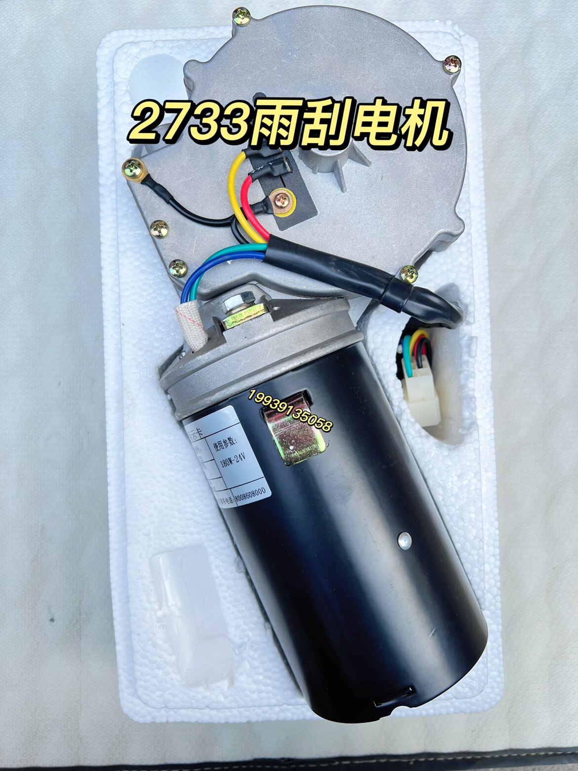 客车配件适用于宇通金龙海格中通车雨刮电机雨刮片雨刮臂ZD2733