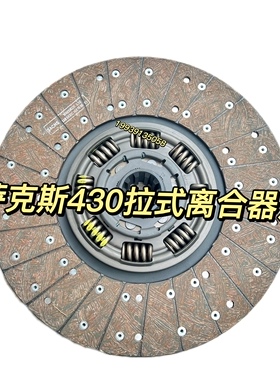 客车配件适用于大巴车金龙客车离合器片萨克斯430拉式1601-00446