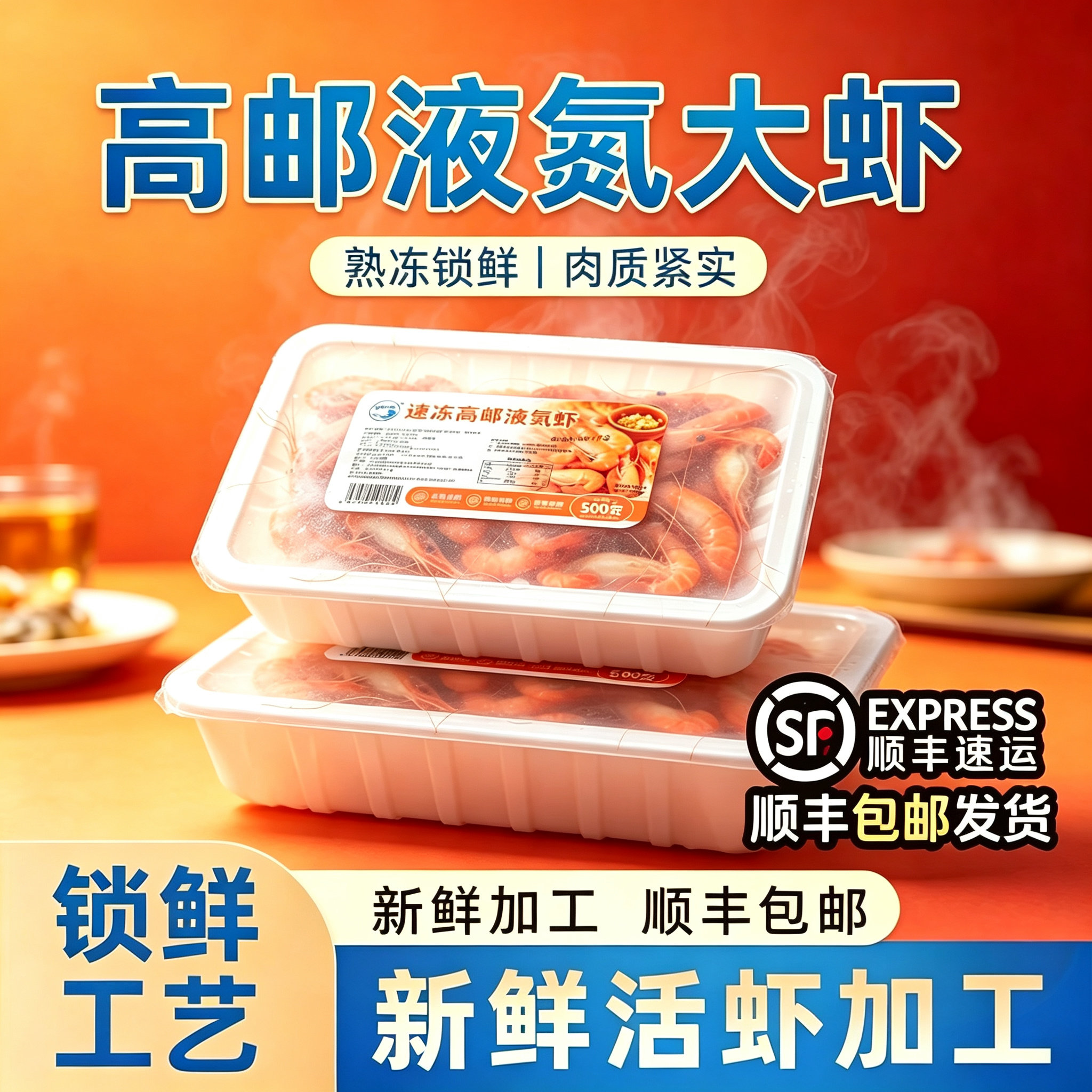 【抢2斤淡水虾】高邮河虾500g*2盒硬壳虾鲜熟冻大虾大头虾