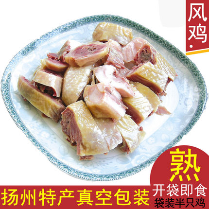 扬州特产风鸡烧鸡白切鸡风干鸡盐水鸡腊鸡咸鸡即食卤味熟食盐焗鸡