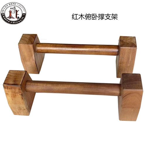 俄式立挺架木质单又杠俯卧撑架