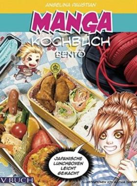预订【德语】 Manga Kochbuch Bento:Japanische Lunchboxen leicht gemacht!
