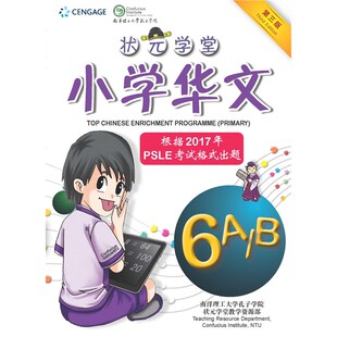 预订不退不换Top Chinese Enrichment Programme Primary 6 (3R