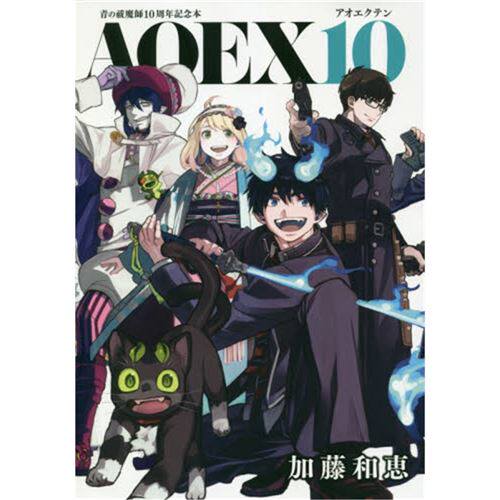 【上海外文书店】青の祓魔師10周年記念本 AOEX10 进口日文原版