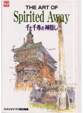 【外文书店】进口日文书原版 The art of spirited away 千と千尋の神隠し 千与千寻的神隐 设定集 宫崎骏 Ghibli 吉卜力工作室