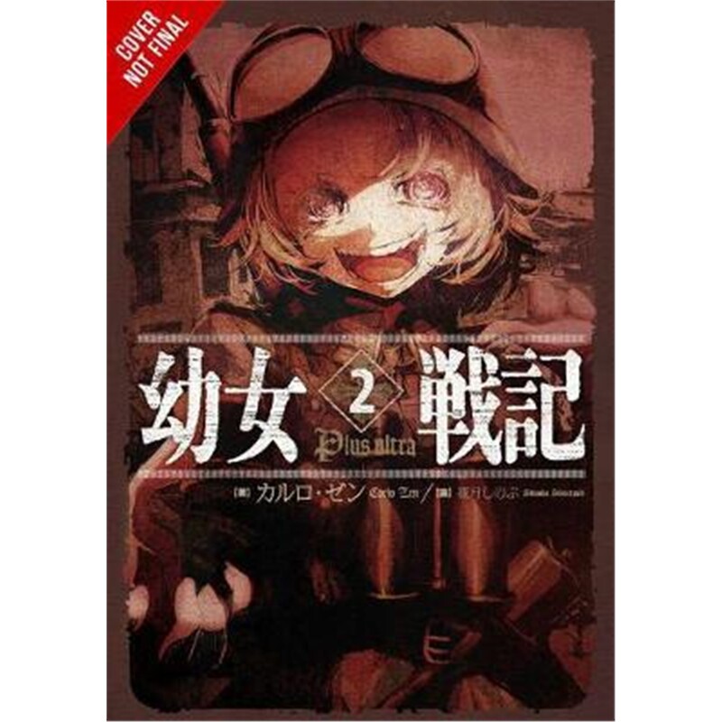 预订the saga of tanya the evil, vol. 2 (light novel)
