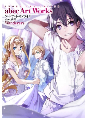 【外文书店 进口日文】现货 进口日文 刀剑神域 画集 ソードアート オンライン abec画集 Wanderers SAO ＫＡＤＯＫＡＷ
