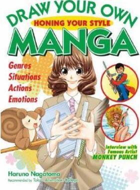 预订Draw Your Own Manga: Honing Your Style