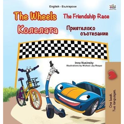 预订The Wheels -The Friendship Race (English Bulgarian Bilingual Book for Kids)