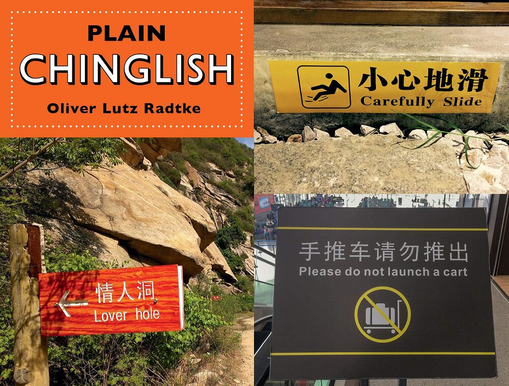 【外文书店】中式英语 Plain Chinglish 轻松幽默 英语学习休闲书 工具书