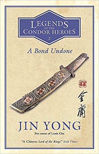 中国版权力的游戏 金庸经典武侠小说射雕英