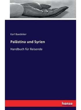 按需印刷不退不换Pal?stina und Syrien[9783741150098]