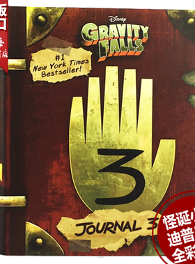 精装现货 怪诞小镇日志 迪普日记3 英文原版 Gravity Falls: Journal 3 Alex Hirsch 解密日志精装全彩页Disney迪士尼书籍周边