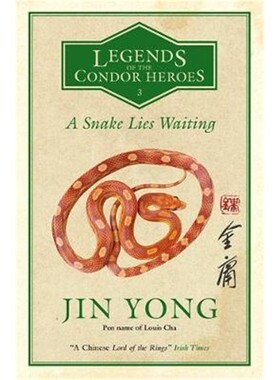 英版 射雕英雄传 卷三3 英文原版书籍 金庸 A Snake Lies Waiting: Legends of the Condor Heroes Vol. III 经典武侠小说Jin Yong