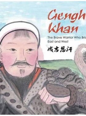 成吉思汗绘本Genghis Khan: The Brave Warrior Who Bridged East and West-中华传统文化  中英双语 插画