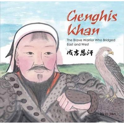 成吉思汗绘本Genghis Khan: The Brave Warrior Who Bridged East and West- English and Chinese Bilingual Text